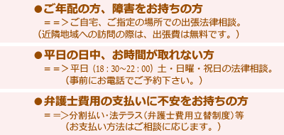 月曜日～金曜日（09:30～17:30） 新橋事務所 月曜日～金曜日（18:30～）／土日祝（終日） 小岩相談室 ※平日お電話にてご希望時間をご予約ください。