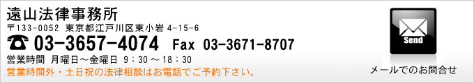 まずはお電話ください。03-3502-4146